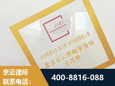 余姚-房产纠纷